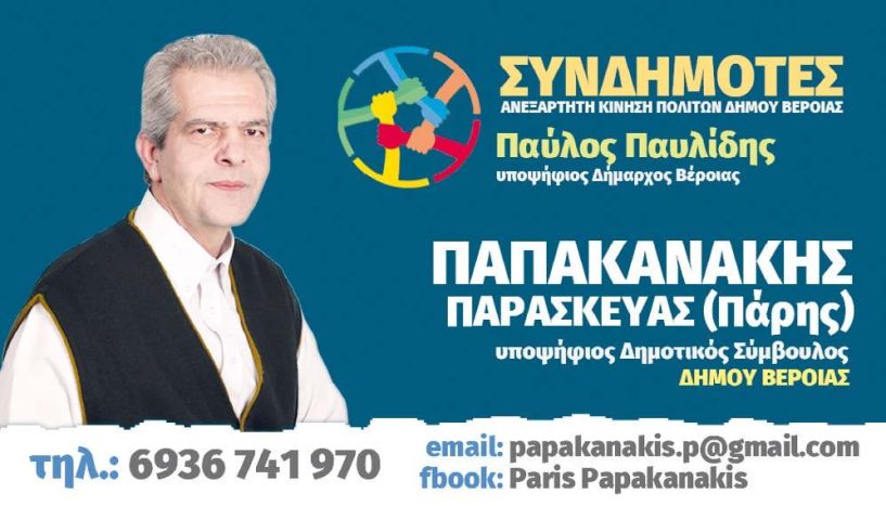 ΑΝ ΟΙ «ΠΥΛΩΝΕΣ»  ΚΑΤΕΡΕΥΣΑΝ ΠΩΣ ΜΠΟΡΕΙ ΚΑΠΟΙΟΣ ΝΑ ΕΜΠΙΣΤΕΥΘΕΙ ΤΟΥΣ «ΑΞΟΝΕΣ»;