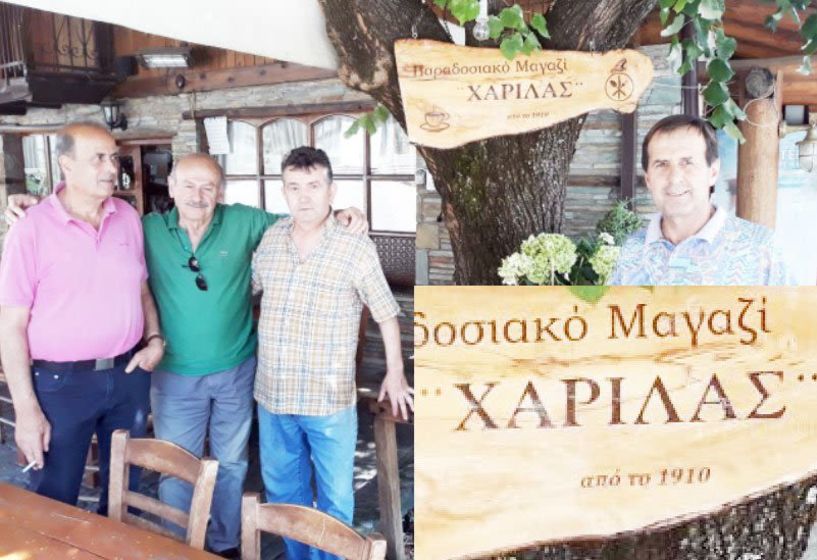 «Με τον φακό του Λαού» - Ένα «παραδοσιακό μαγαζί» από το 1910  στο Αρκοχώρι της Νάουσας