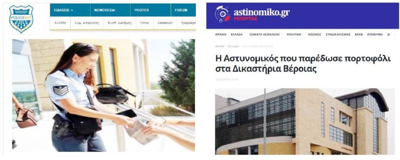 Τα αστυνομικά σάιτ «έπαιξαν» το χθεσινό λαϊκό μας