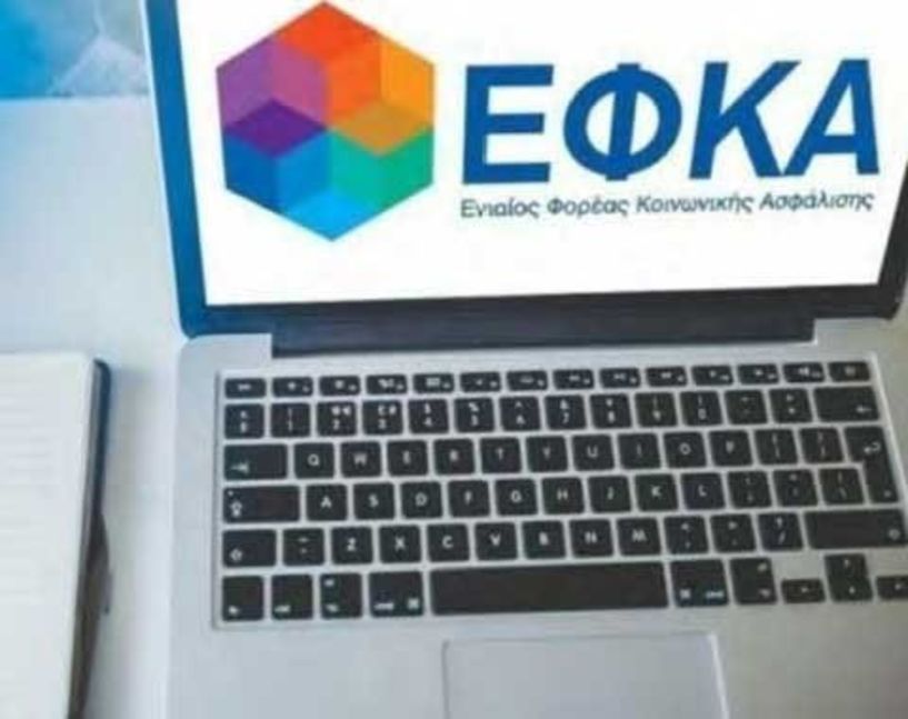 Ηλεκτρονικά πλέον η εξυπηρέτηση των ασφαλισμένων στο υποκατάστημα ΕΦΚΑ Μισθωτών Βέροιας     --Φυσική παρουσία μόνο με τηλεφωνικό ραντεβού