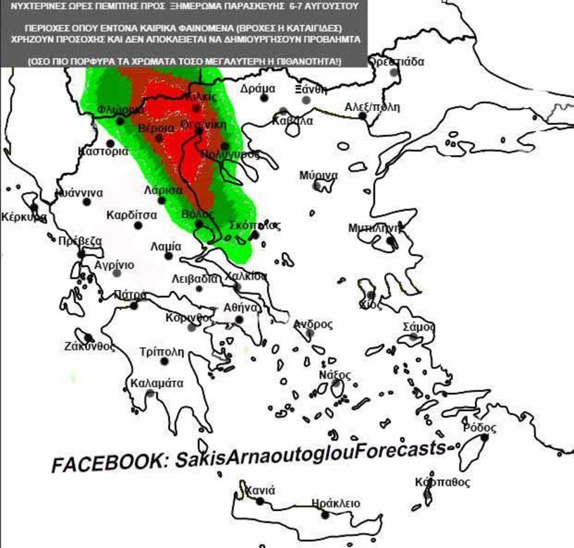 Στο μάτι της «Θάλειας»  η Βέροια