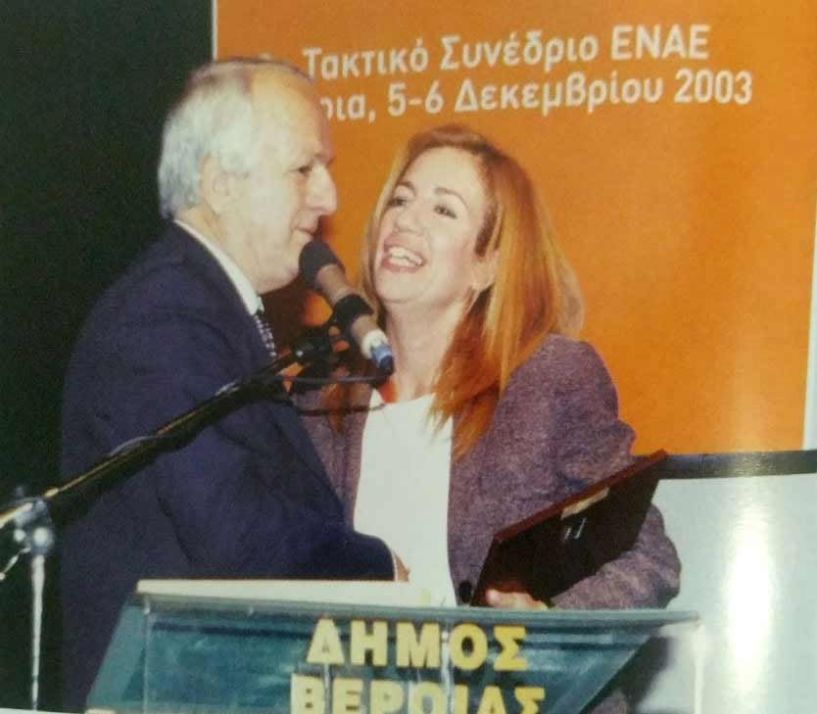 Ακριβώς 18 χρόνια πριν, η Φώφη Γεννηματά στο 9ο συνέδριο της ΕΝΑΕ που διοργάνωσε υποδειγματικά η Ημαθία