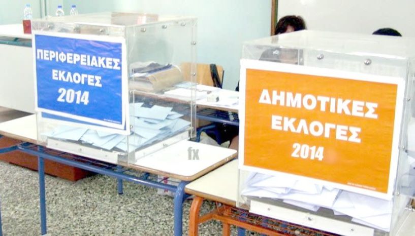   Ποιό  θα ήταν το αποτέλεσμα των Περιφερειακών εκλογών στην Ημαθία με το εκλογικό σύστημα του  «Κλεισθένη»