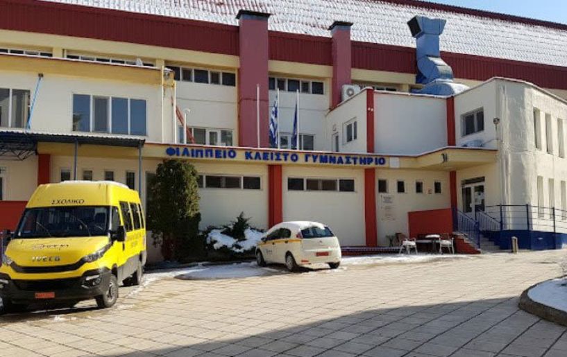 Χρήση κλιματιζόμενης αίθουσας στο Φιλίππειο κλειστό γυμναστήριο Βέροιας λόγω υψηλών θερμοκρασιών