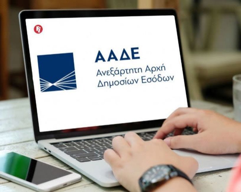 Ειδοποιητήρια από την ΑΑΔΕ  σε φορολογούμενους προς  υπενθύμιση υποχρεώσεων