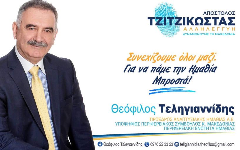 Της Παιδείας αι μεν ρίζαι πικραί, οι δε καρποί γλυκείς (Ισοκράτης)