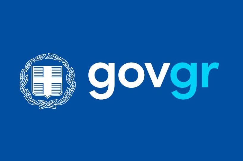 Δεύτερο, μεταξύ 70 οργανισμών, το gov.gr