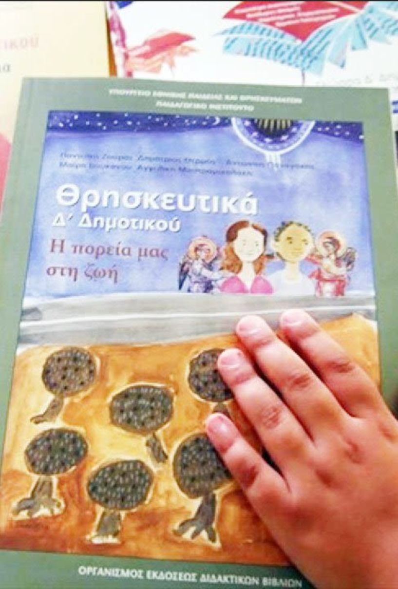 Πώς εξηγείται η απαλλαγή από το μάθημα των Θρησκευτικών και για ορθόδοξους μαθητές