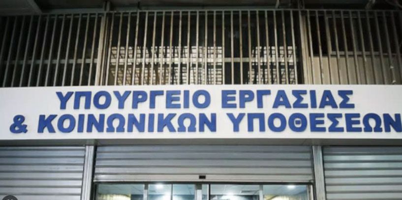 Ενισχύονται οι κανόνες λειτουργίας και εποπτείας των δομών Παιδικής Προστασίας και Κοινωνικής Φροντίδας -Στόχος, η διασφάλιση της νομιμότητας, διαφάνειας και λογοδοσίας