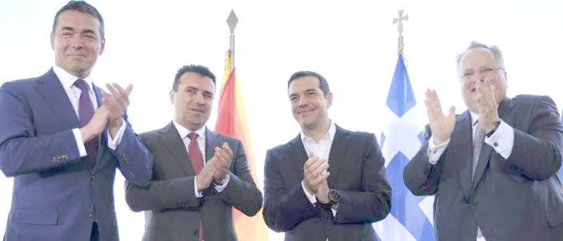 Δημοψήφισμα Σκόπια 2018 αλά Ελληνικά