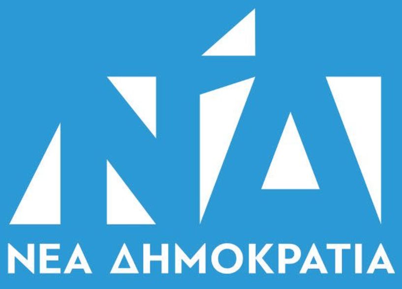 Λίστα με 43 υποψήφιους ανακοίνωσε η ΝΔ – Ολα τα ονόματα