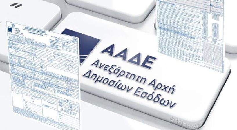 Ποια είναι τα βασικά σημεία  των φετινών φορολογικών δηλώσεων