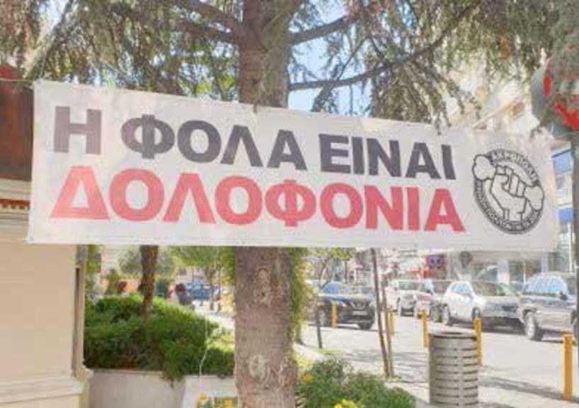 Συγκέντρωση υπέρ των ζώων  στην Πλατεία Δημαρχείου Βέροιας