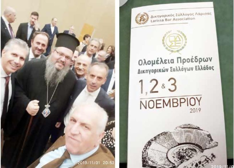 Κέρδισε τις εντυπώσεις ο «πρώην δικηγόρος» Μητροπολίτης Λάρισας στην Ολομέλεια  των προέδρων Δικηγορικών Συλλόγων! 