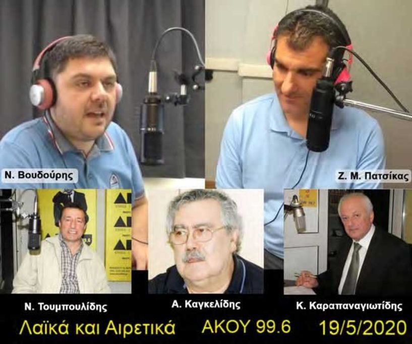 101 χρόνια μετά, ο αγώνας συνεχίζεται για την διεθνή αναγνώριση της Γενοκτονίας των Ποντίων