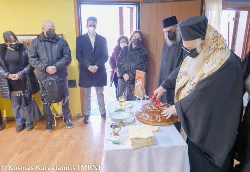 Κοπή Βασιλόπιτας και οικονομική ενίσχυση από την Ιερά Μητρόπολη στο ΚΕ.Μ.Α.Ε.Δ. Βεροίας