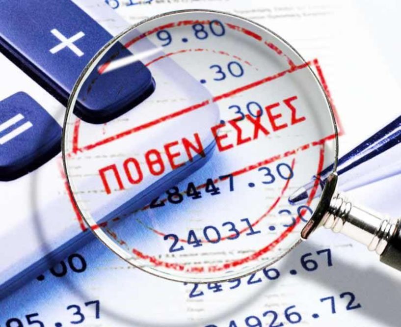 Παράταση μέχρι τον Ιούνιο  για τις δηλώσεις Πόθεν Έσχες