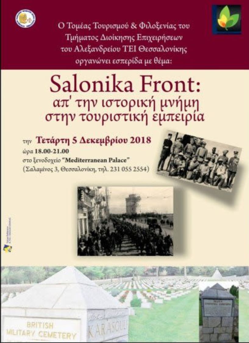 Σε εσπερίδα για   «Τα βήματα του Χο Τσι Μινχ   στην Ελλάδα» συμμετείχε   ο Δήμος Βέροιας