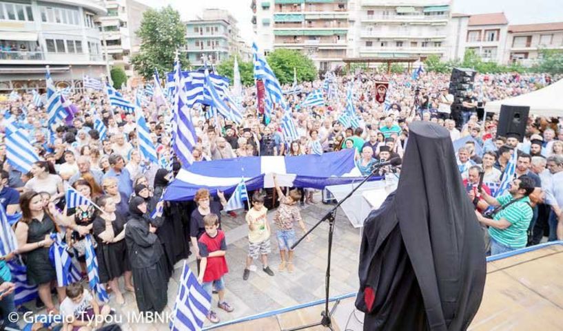 Παραλειπόμενα από τη συνέντευξη Τύπου της Οργανωτικής Επιτροπής για τη Μακεδονία