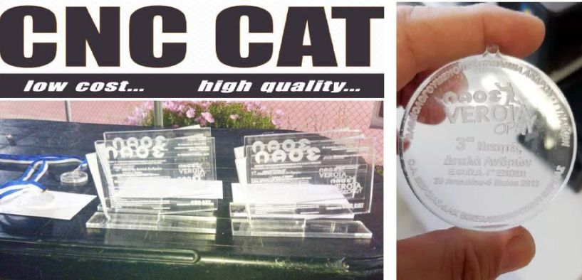 Η βεροιώτικη εταιρία CNC CAT δημιούργησε  τα πρωτότυπα «κύπελλα» και μετάλλια  του ΛΑΟΣ VEROIA OPEN 