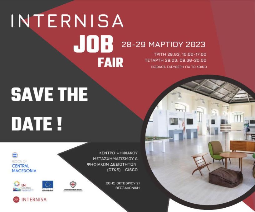 Έκθεση εργασίας “INTERNISA Job Fair 2023” με το συντονισμό της Περιφέρειας Κεντρικής Μακεδονίας