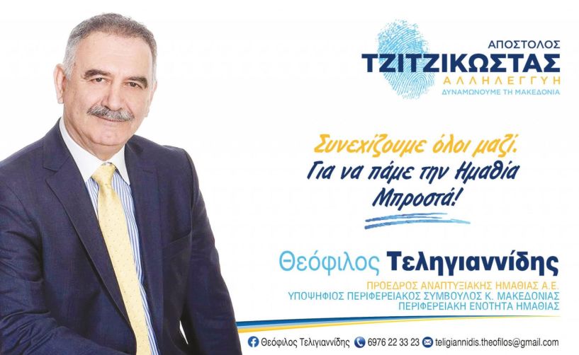 ΓΙΑ ΤΟΝ ΠΟΛΙΤΙΣΜΟ