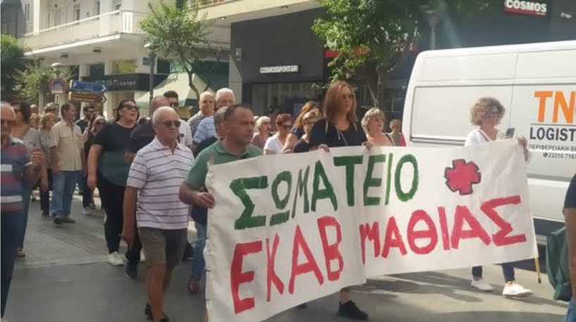 Εργατικό Κέντρο Ημαθίας: «Αίτια πολέμου» το εργασιακό νομοσχέδιο Συγκεντρώσεις χθες σε Βέροια και Νάουσα