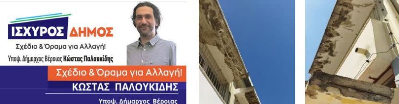 Επίσκεψη στο γυμνάσιο και λύκειο Μακροχωρίου