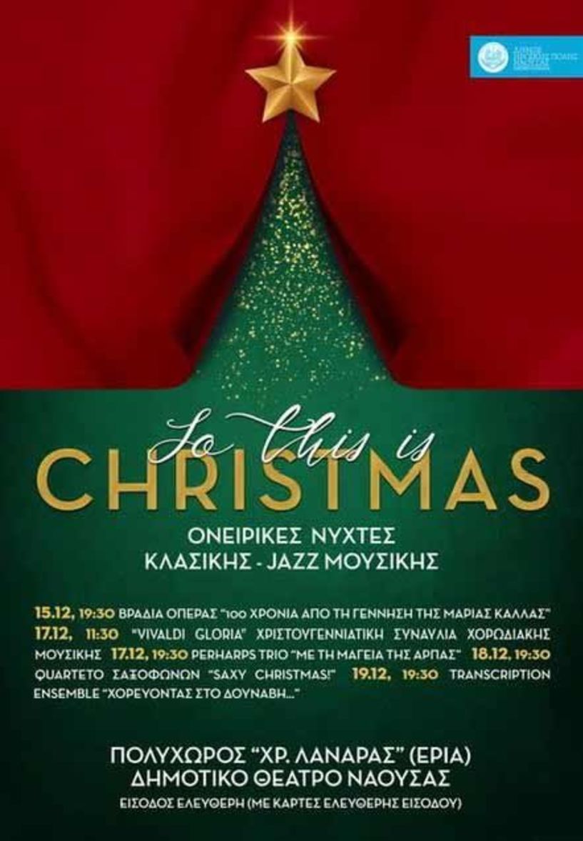 SothisisChristmas ….από 15 – 19 Δεκεμβρίου Μαρία Κάλλας, όπερα, νύχτες κλασικής και jazz μουσικής με ελεύθερη είσοδο, στο κτίριο ΕΡΙΑ της Νάουσας-Το πρόγραμμα των εκδηλώσεων 