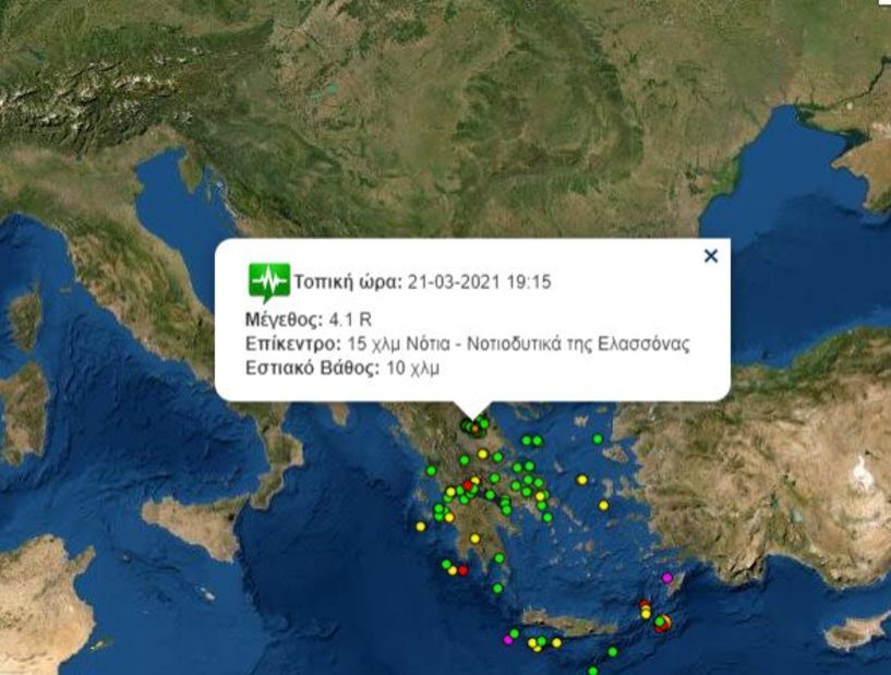 Νέος σεισμός στην Ελασσόνα κούνησε την Ημαθία