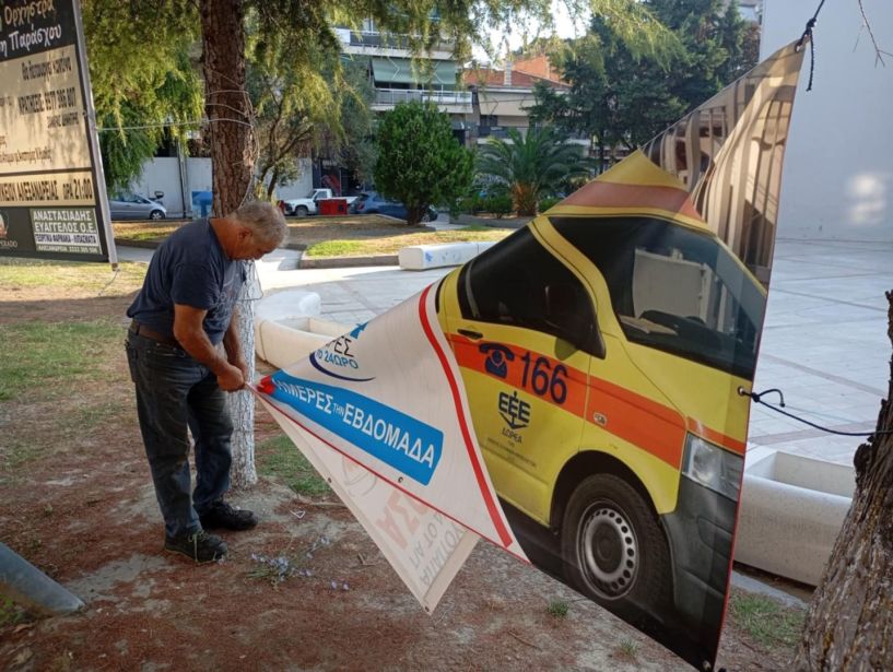 Ομάδα Δράσεων Ενεργών Πολιτών Δήμου Αλεξάνδρειας: Μετά από έναν χρόνο αγώνα, η Αλεξάνδρεια αποκτά Τομέα ΕΚΑΒ – Οι πολίτες έφεραν την αλλαγή!