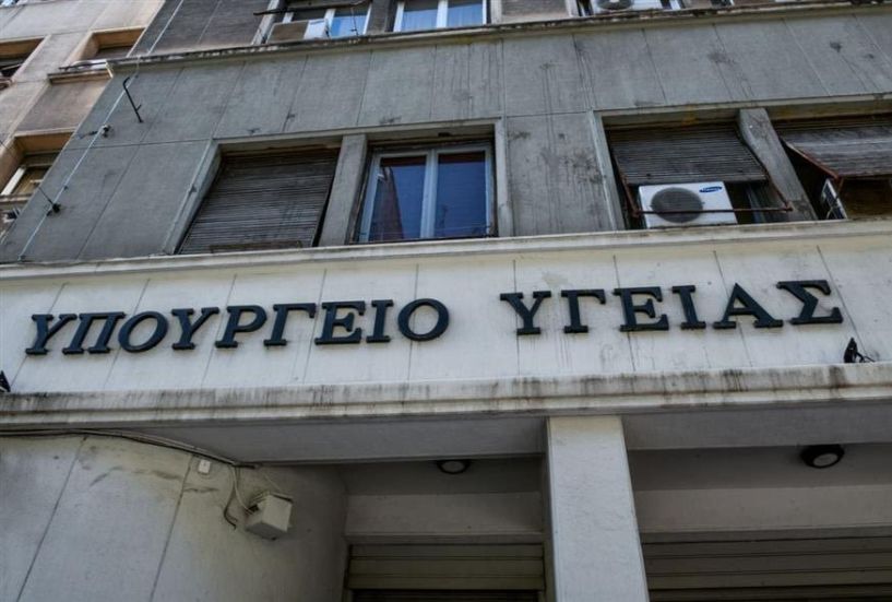 Η θέση του Πανελλήνιου Ιατρικού Συλλόγου  για το νομοσχέδιο περί ψυχικής υγείας