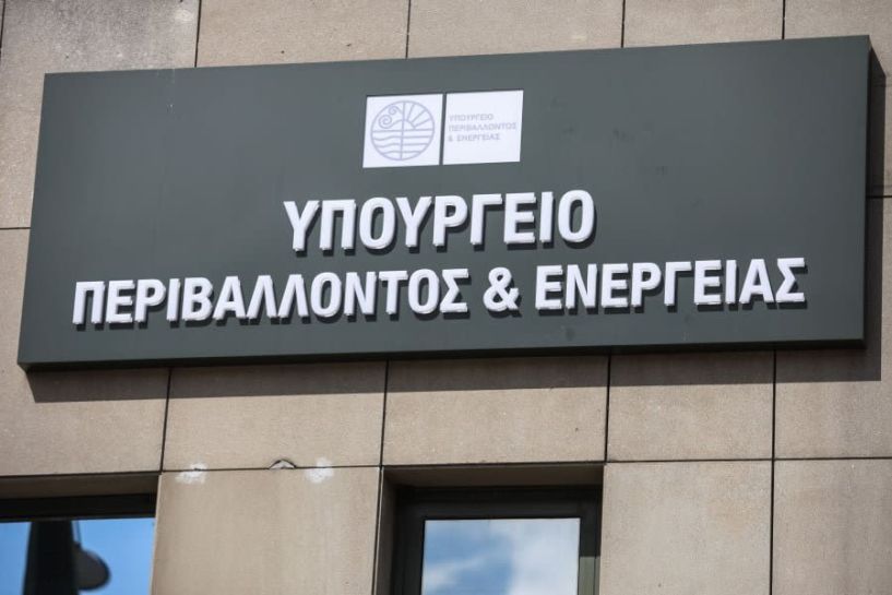 Σε δημόσια διαβούλευση το ν/σ του Υπ. Περιβάλλοντος και Ενέργειας: Σε 3 επίπεδα, τα μέτρα για την προστασία υδάτων, δασών και την μείωση ενεργειακού κόστους 