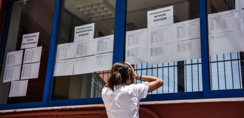 Στις 25 Ιουλίου η ανακοίνωση των Βάσεων για την είσοδο στα Πανεπιστήμια