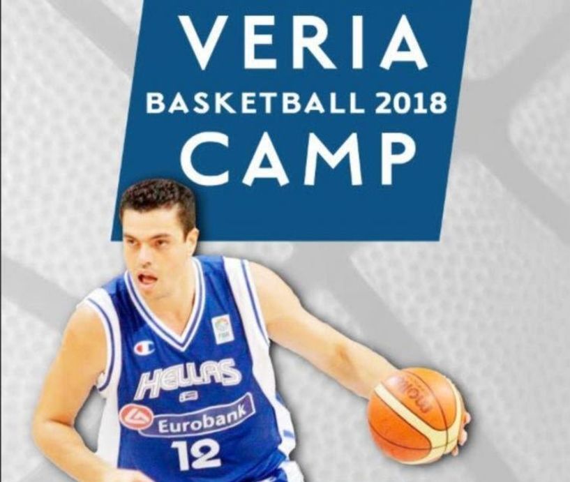 Αφιερωμένο στο ροδάκινο το Veria Basketball Camp 2018. Το πρόγραμμα και οι μετακινήσεις 