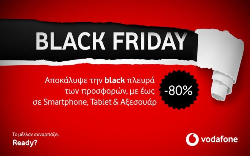 Black Friday προσφορές στα καταστήματα Vodafone και στο Vodafone eShop!