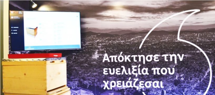 Vodafone: Έναρξη πιλοτικής παροχής υπηρεσιών NarrowBand–IoT μέσω του δικτύου 4G. Πρωτοποριακή εφαρμογή που σχεδιάστηκε και αναπτύχθηκε στην Ελλάδα