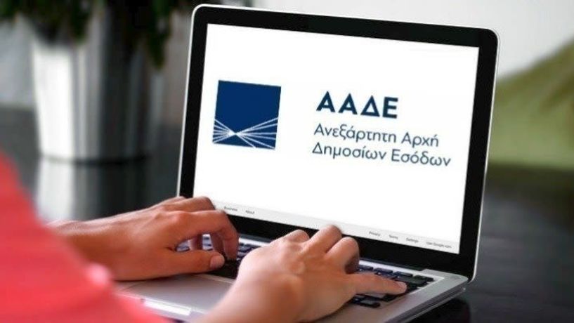 Μήπως ξεχάσατε  να δηλώσετε IBAN  για την επιστροφή φόρου που δικαιούστε;