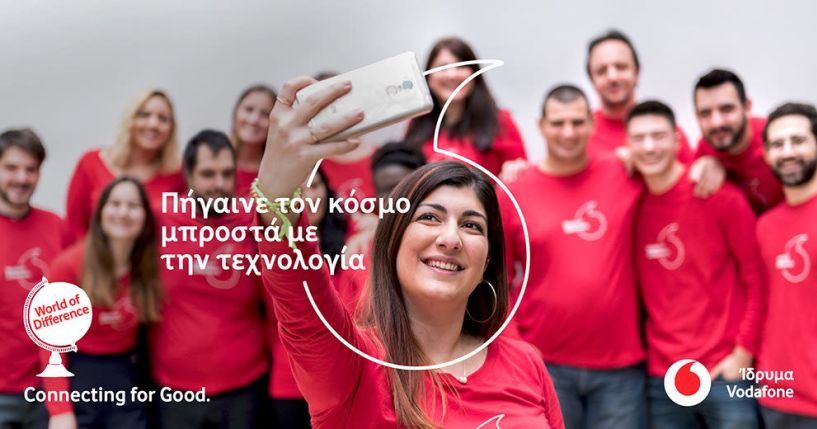Η τεχνολογία πρωταγωνιστής στον 9ο κύκλο  του προγράμματος World of Difference του Ιδρύματος Vodafone