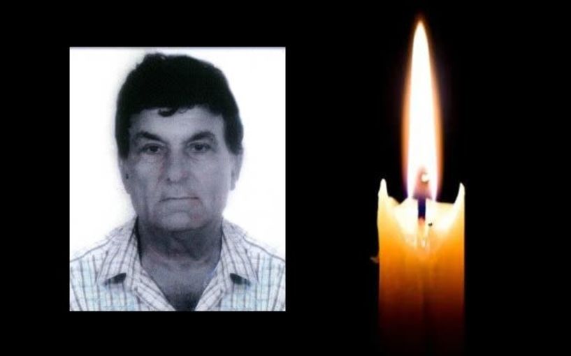 Έφυγε από τη ζωή ο Δημήτριος Χανιώτης σε ηλικία 77 ετών