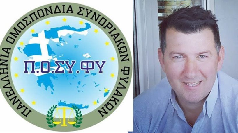 Απάντηση της Αστυνομικής Διεύθυνσης Ημαθίας για την ανάρτηση του Προέδρου της ΠΟ.ΣΥ.ΦΥ. Π. Χαρέλα