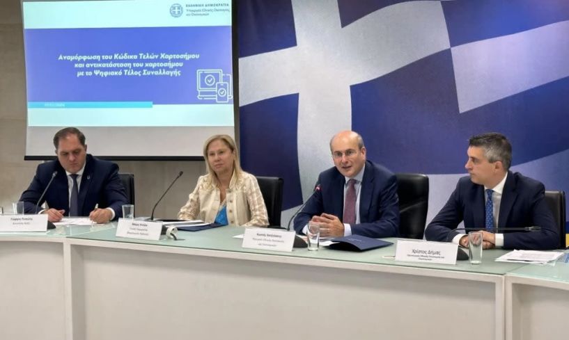 Καταργείται το Τέλος Χαρτοσήμου σε περισσότερες από 600 συναλλαγές
