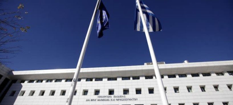 Οριστικό: Τα Πανεπιστήμια δεν θα ξαναλειτουργήσουν δια ζώσης όλο το εαρινό εξάμηνο