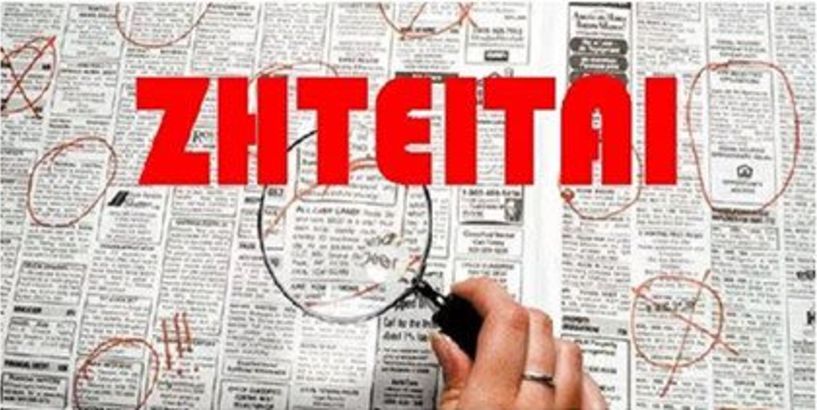 ΖΗΤΕΙΤΑΙ υπάλληλος στο καθαριστήριο χαλιών στον Τριπόταμο kotsifasGroup